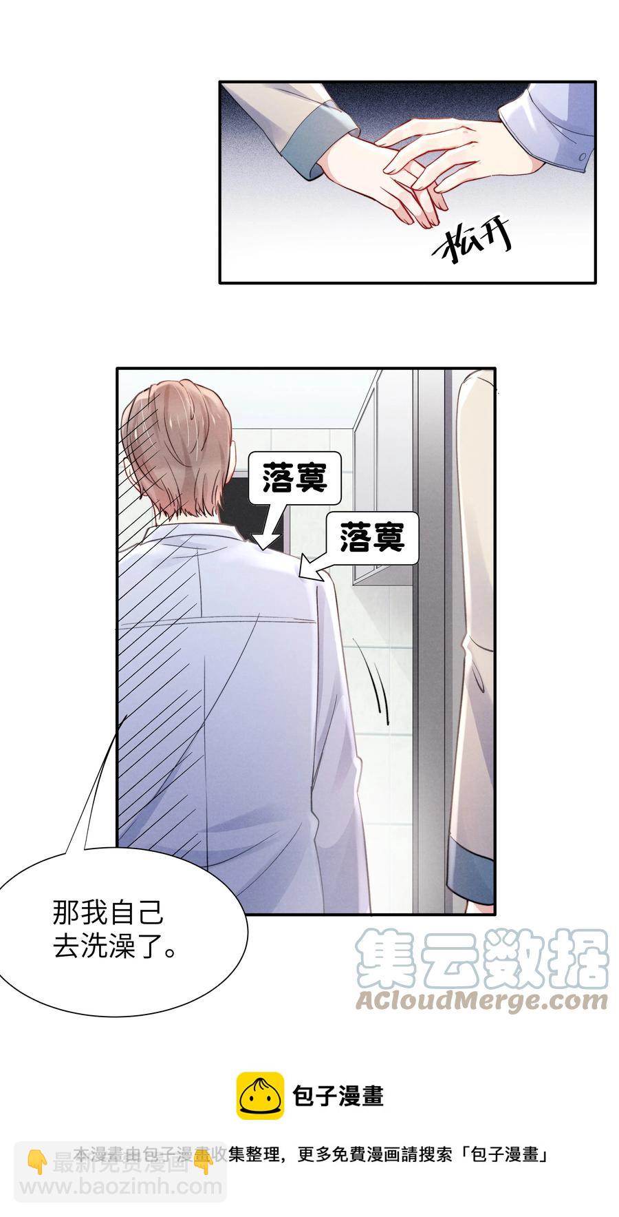 032 我长大了你就不想管我了吗？-第34话