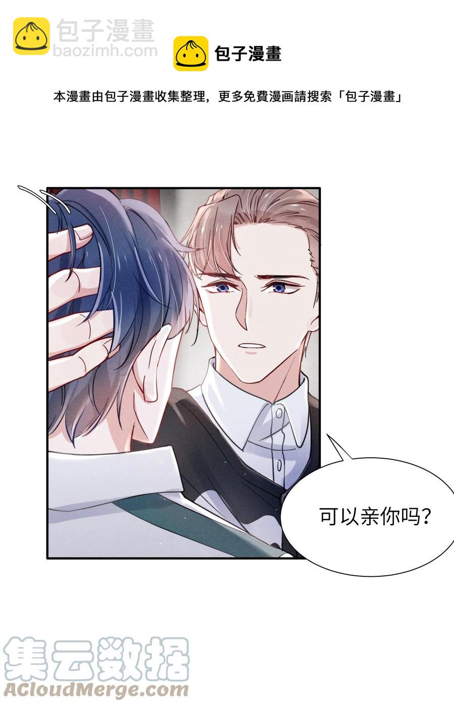 034 他还挺有眼光-第36话