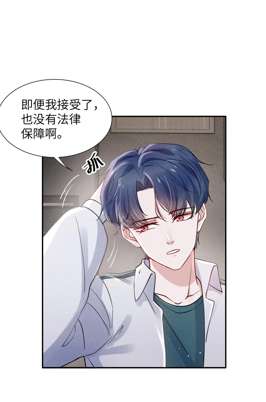 034 他还挺有眼光-第36话