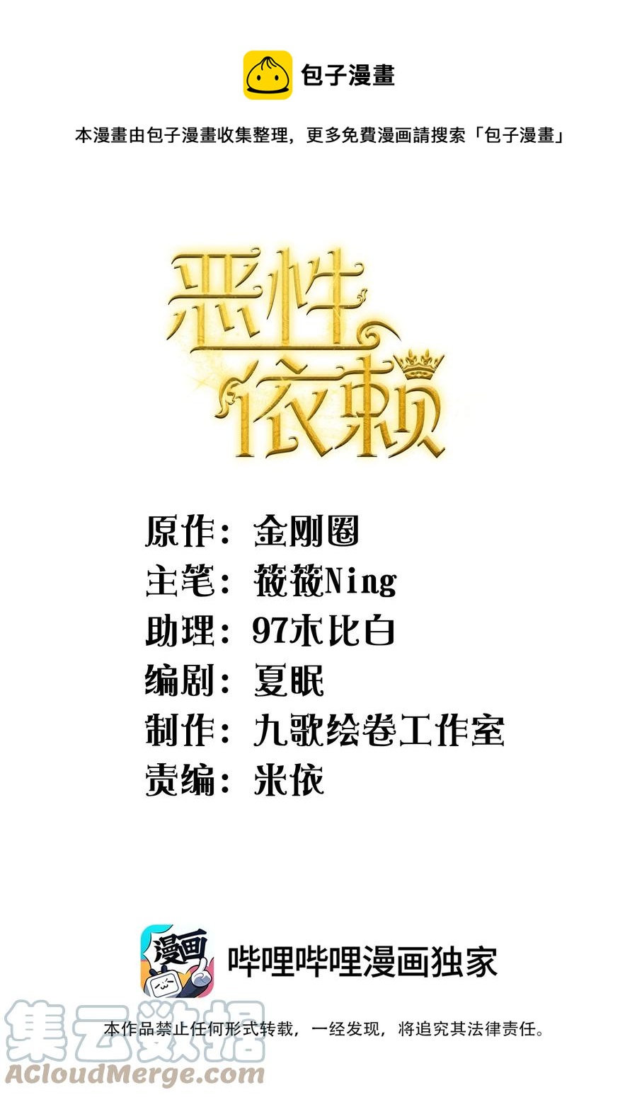 036 你只能睡我床上-第38话