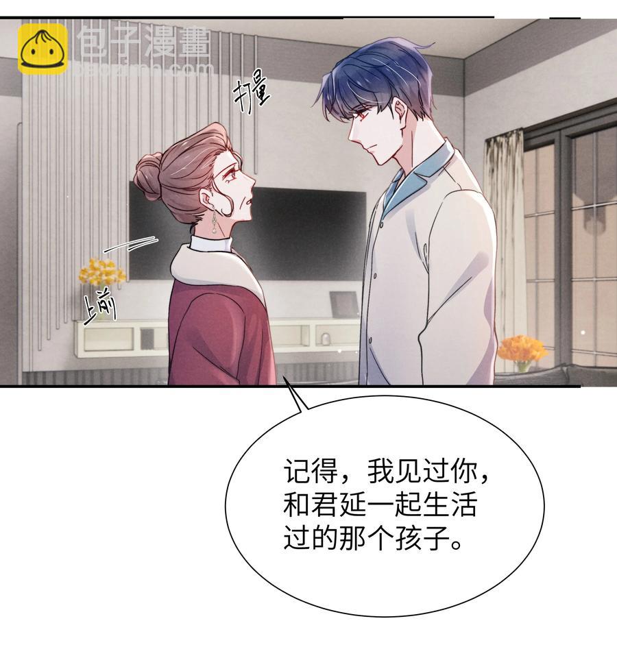 036 你只能睡我床上-第38话