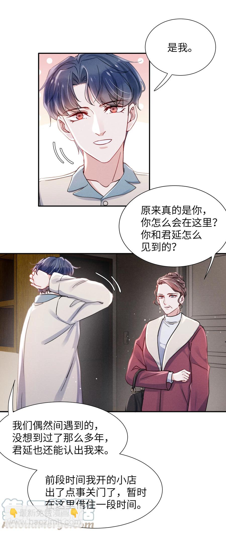 036 你只能睡我床上-第38话