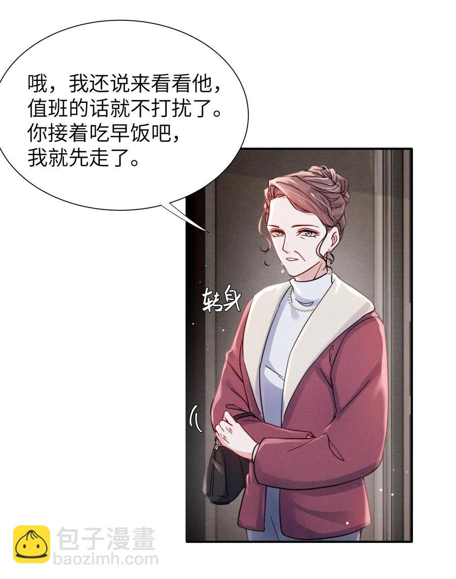 036 你只能睡我床上-第38话