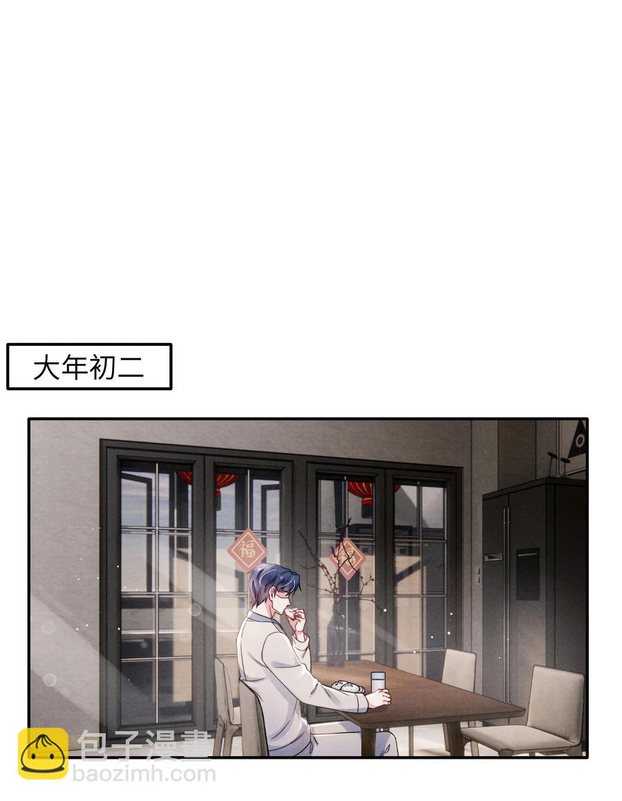 036 你只能睡我床上-第38话