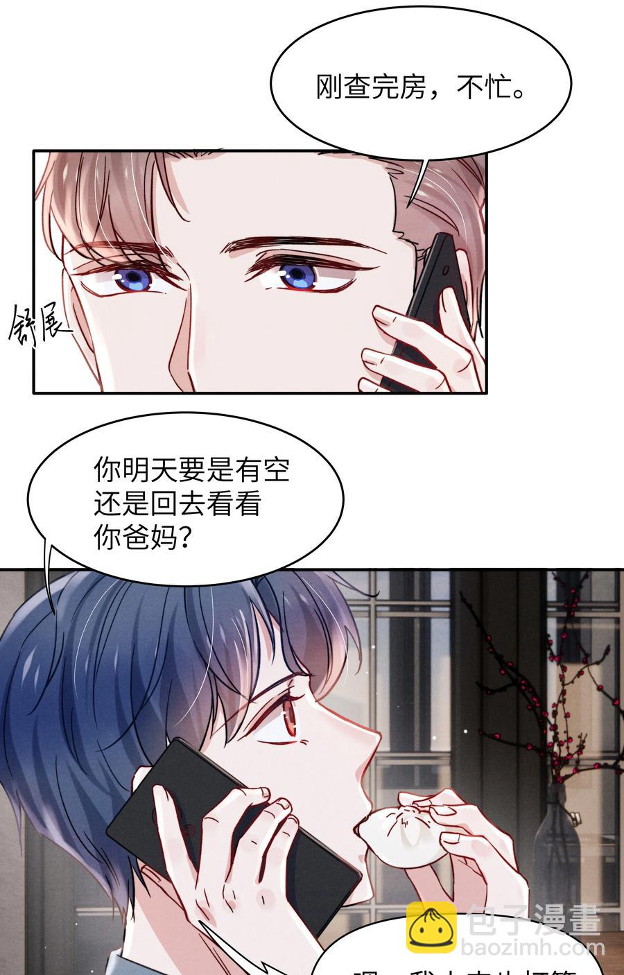 036 你只能睡我床上-第38话
