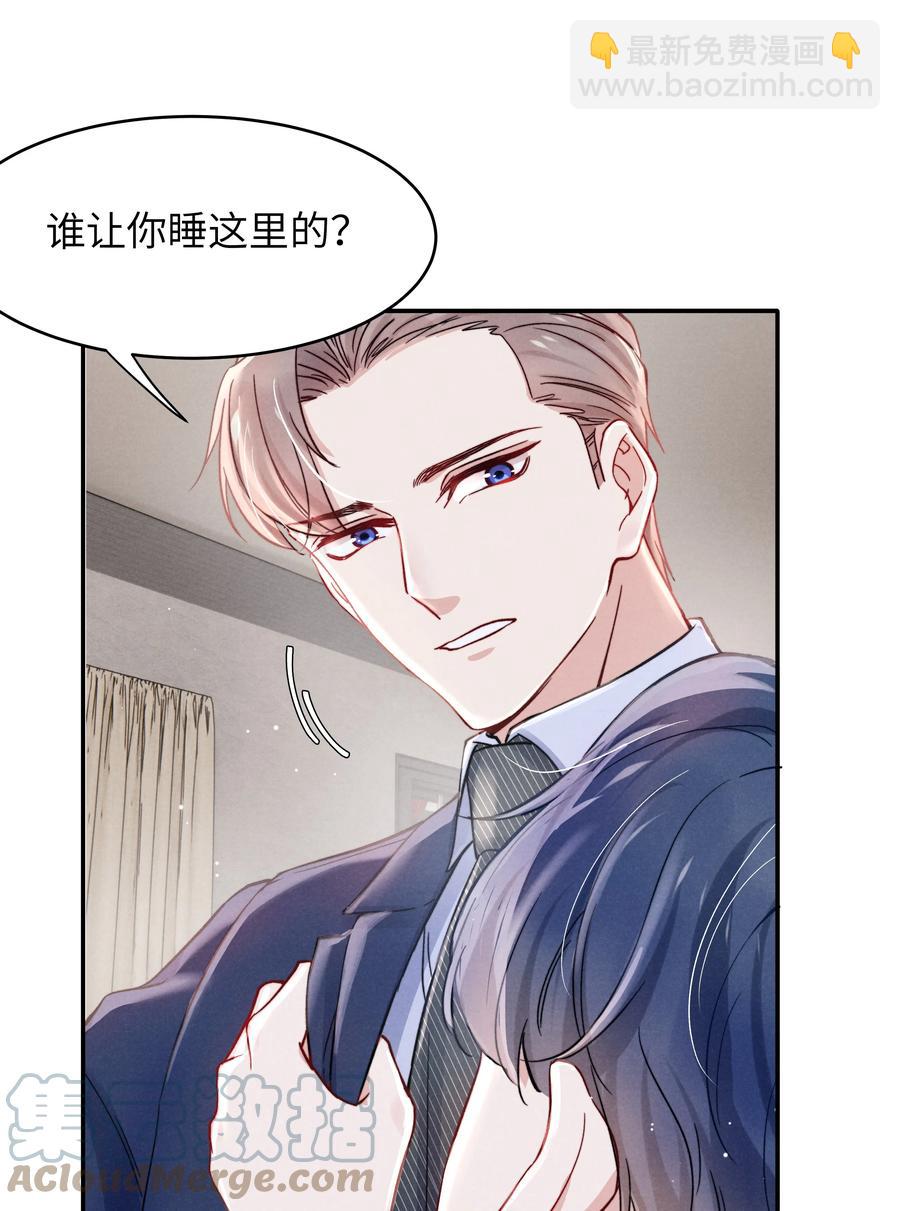 036 你只能睡我床上-第38话