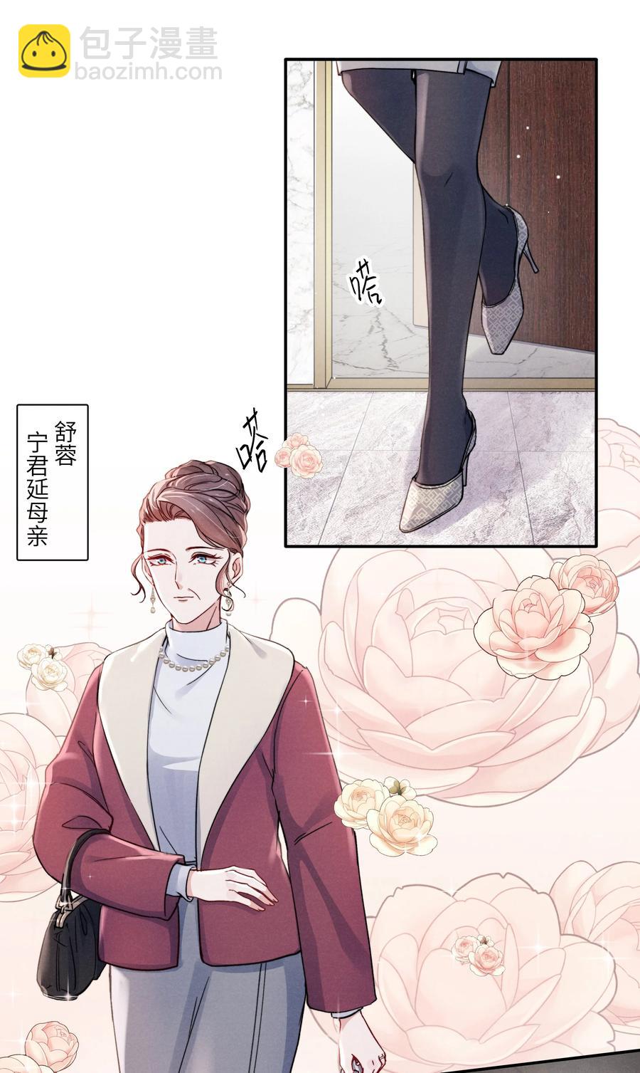 036 你只能睡我床上-第38话