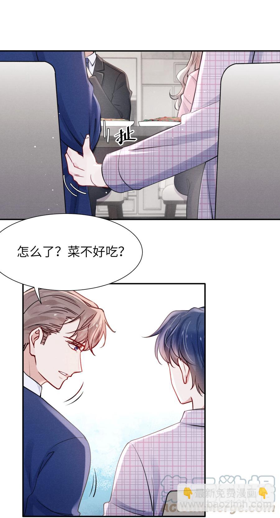038 喜欢就大胆的去追求！-第40话