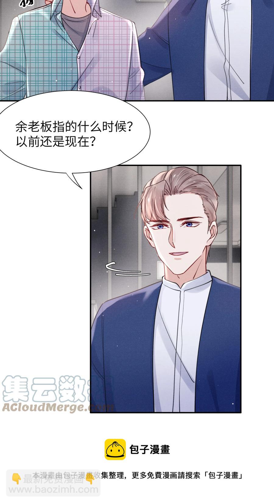 038 喜欢就大胆的去追求！-第40话