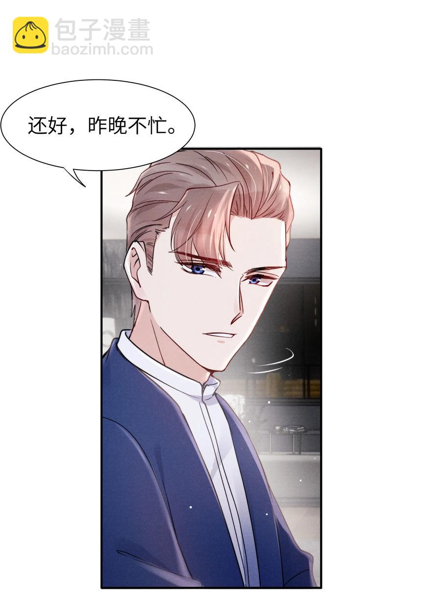 038 喜欢就大胆的去追求！-第40话