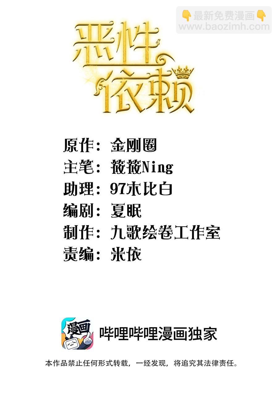 038 喜欢就大胆的去追求！-第40话