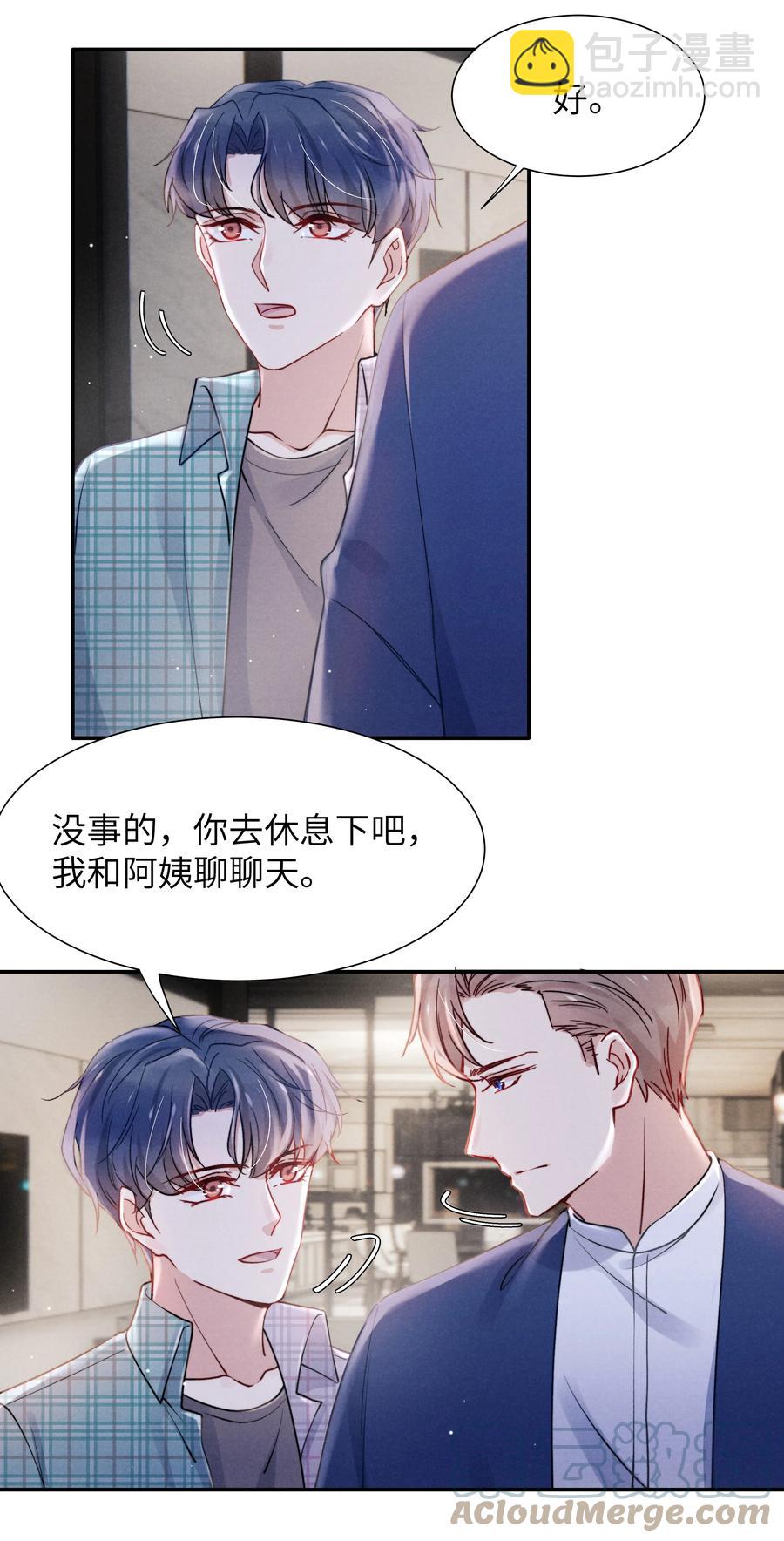 038 喜欢就大胆的去追求！-第40话