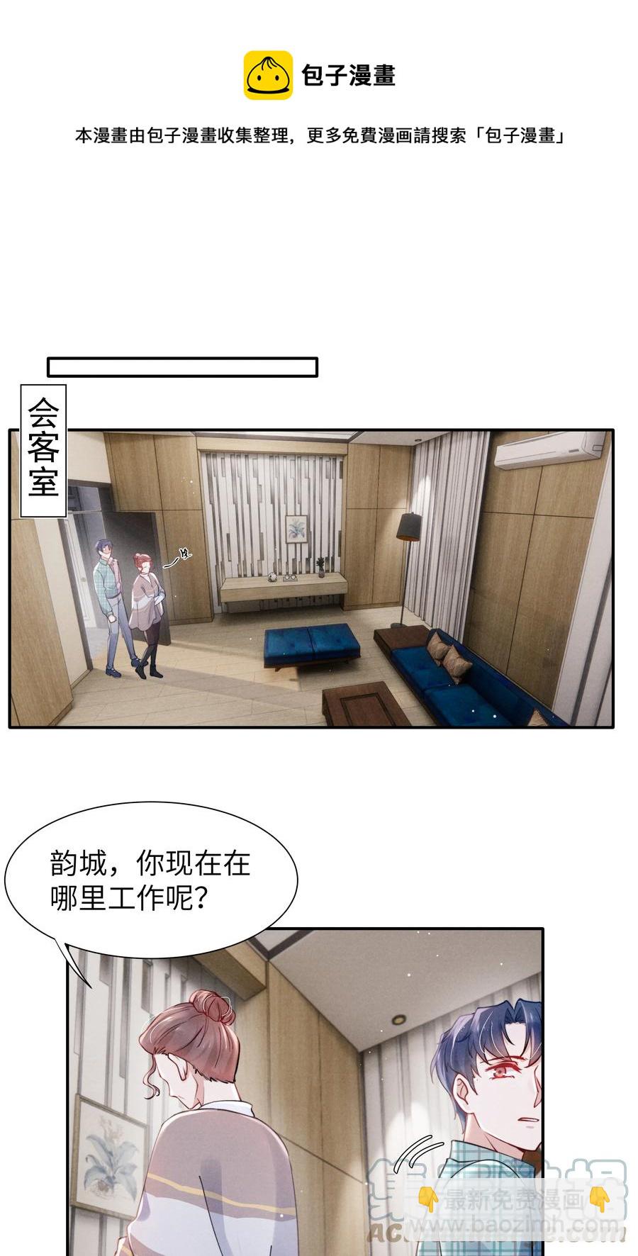 038 喜欢就大胆的去追求！-第40话