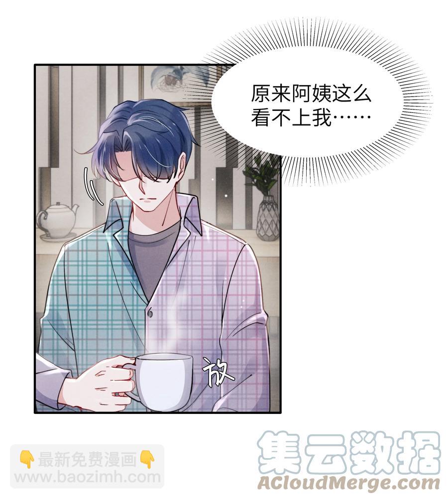038 喜欢就大胆的去追求！-第40话