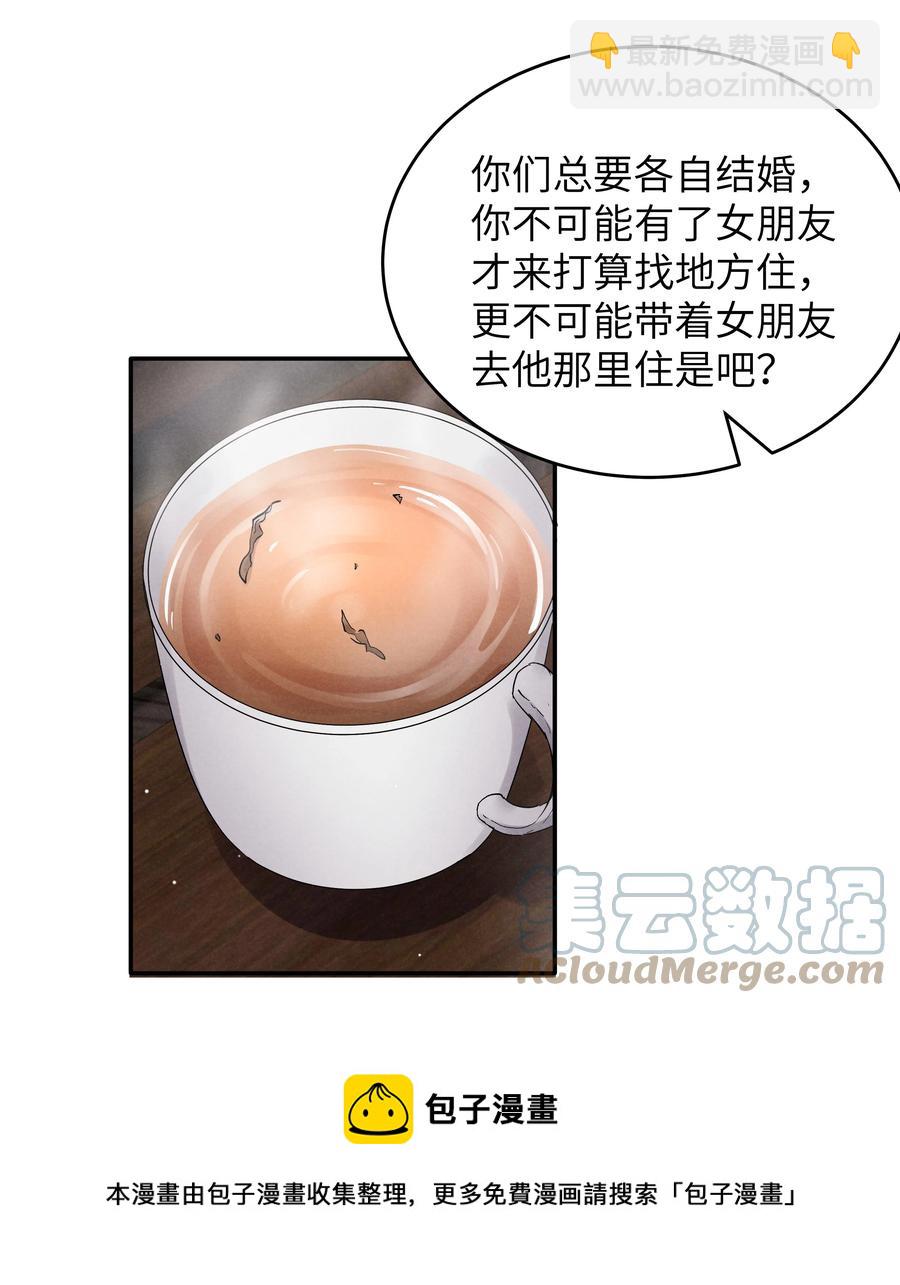 038 喜欢就大胆的去追求！-第40话