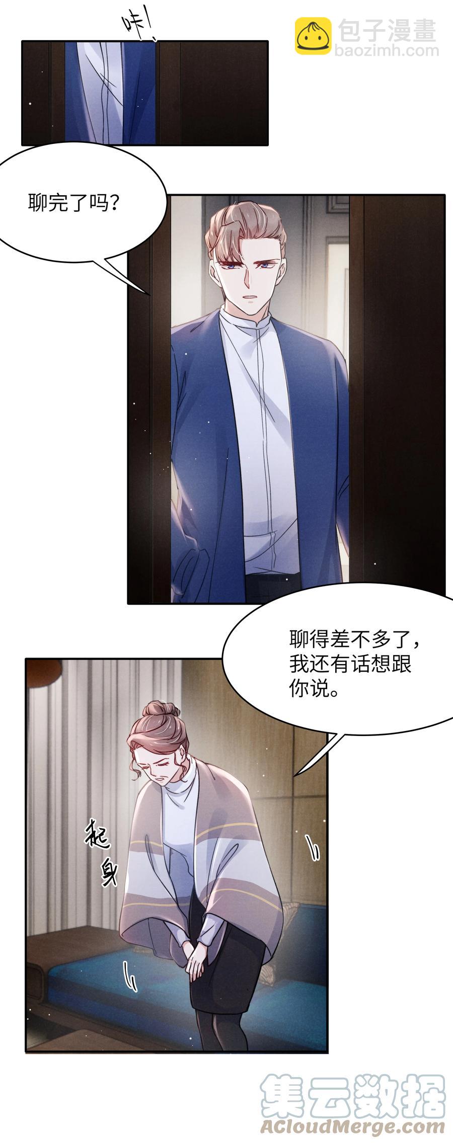 038 喜欢就大胆的去追求！-第40话