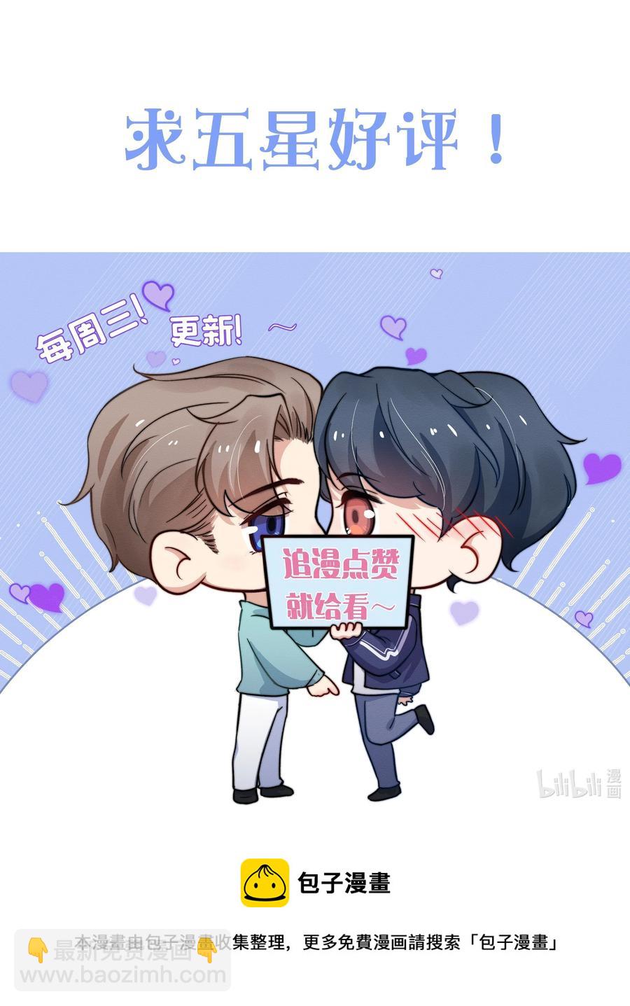 038 喜欢就大胆的去追求！-第40话