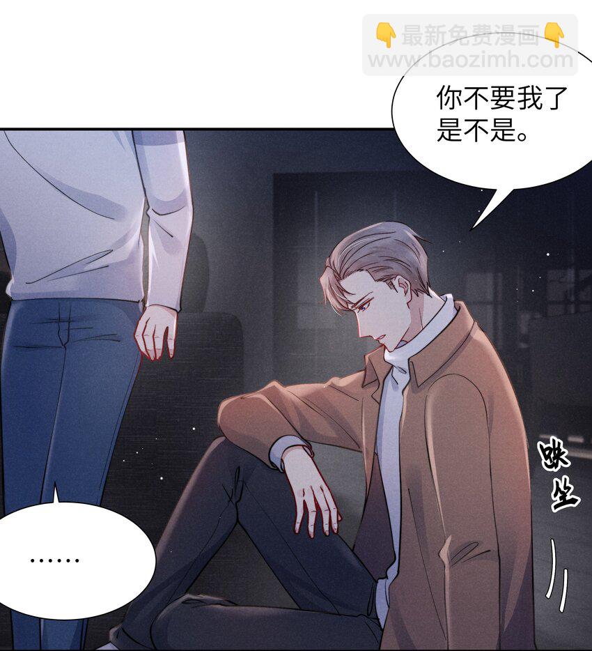040 你疯了吗？-第42话