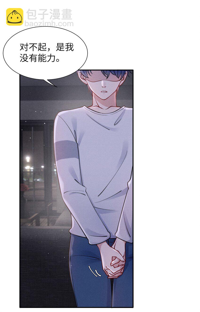 040 你疯了吗？-第42话