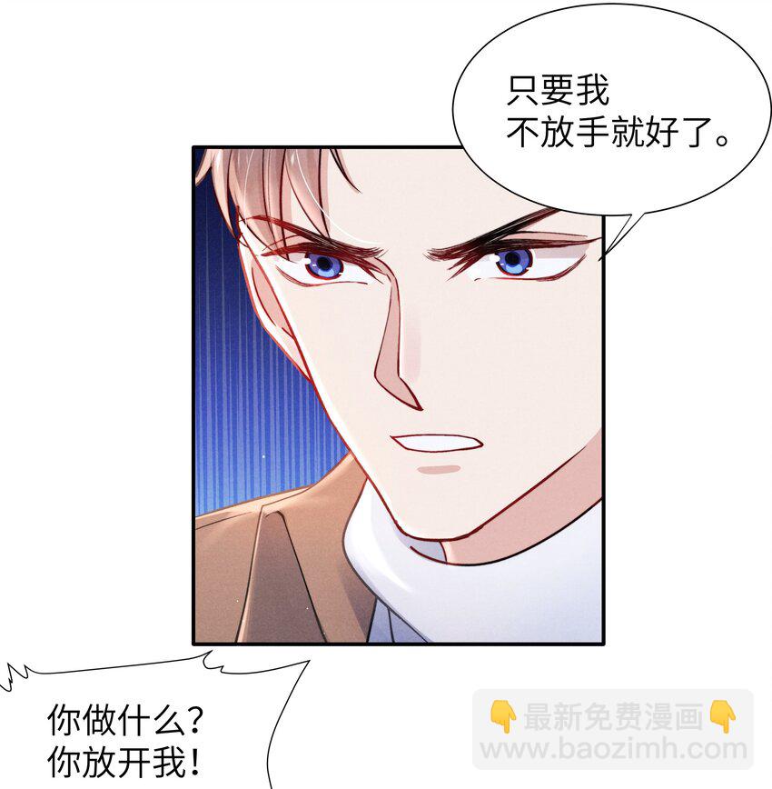 040 你疯了吗？-第42话