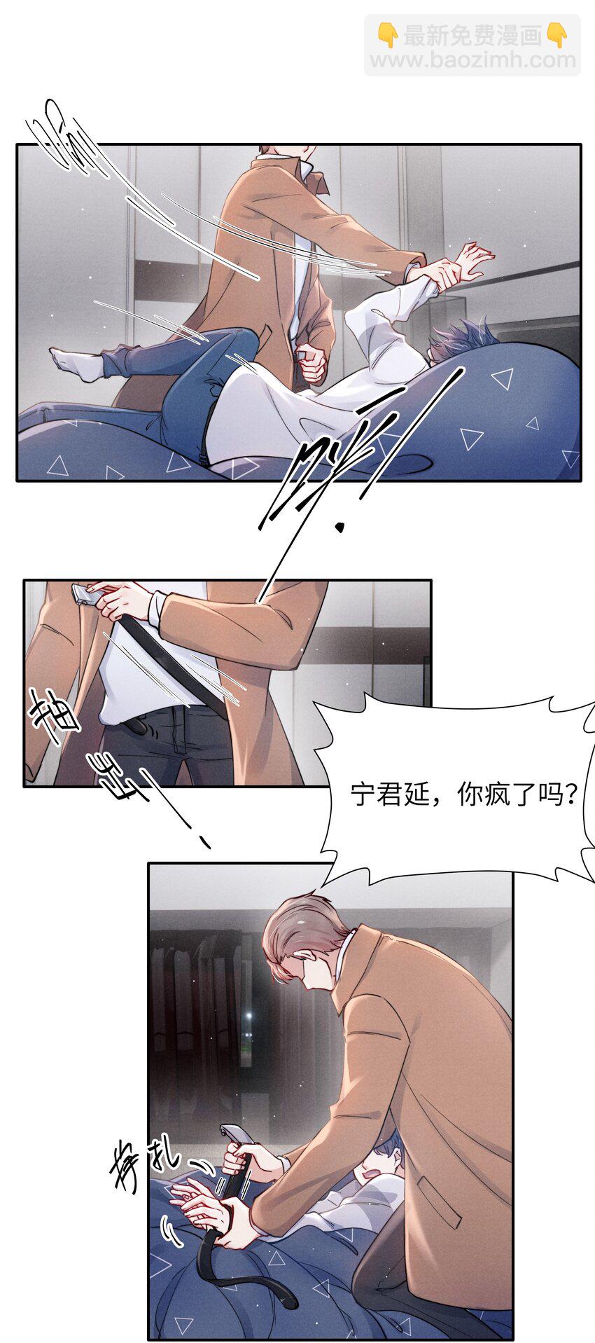 040 你疯了吗？-第42话