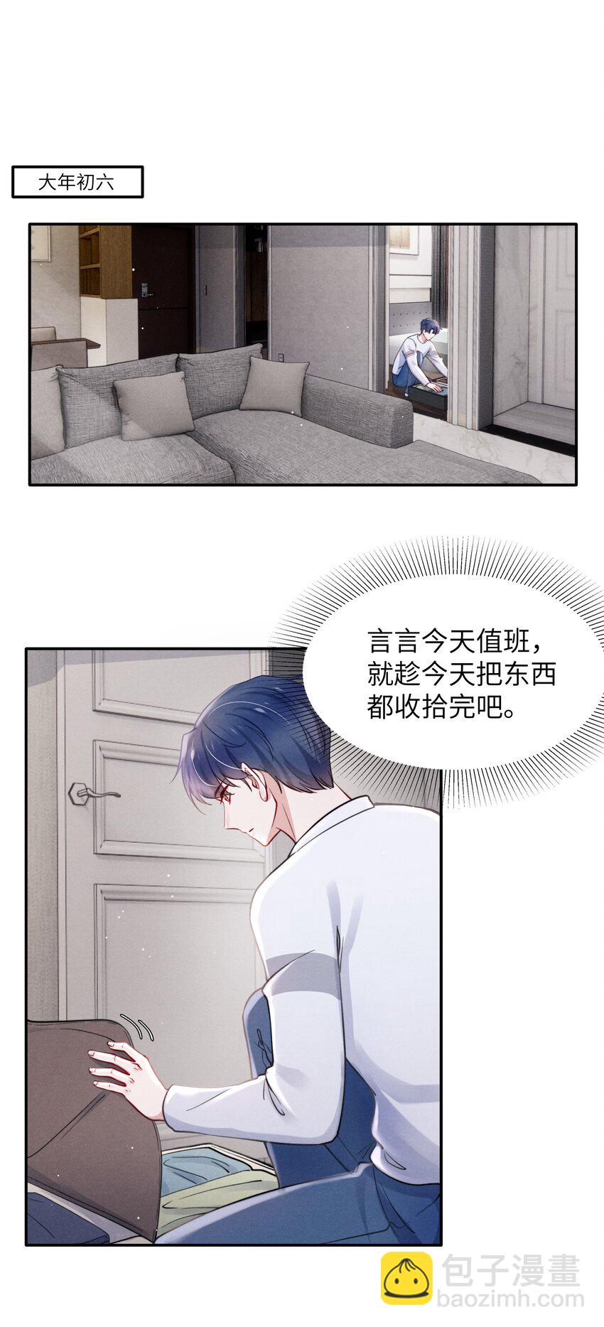 040 你疯了吗？-第42话