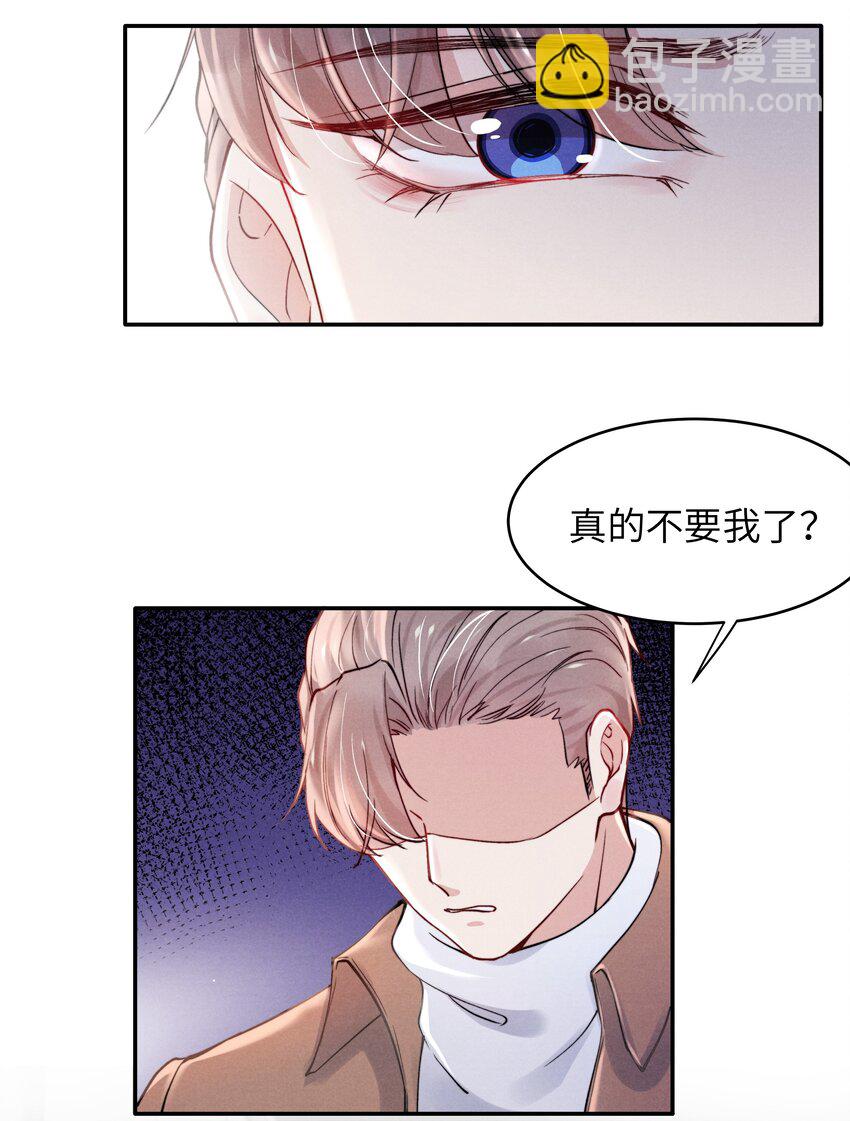 040 你疯了吗？-第42话