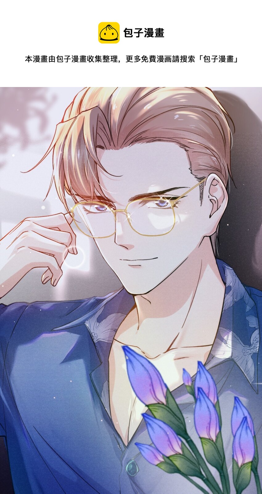 042 我给你揉揉吧！-第44话