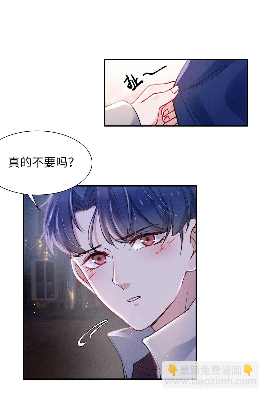 042 我给你揉揉吧！-第44话