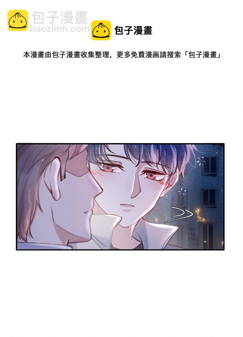 042 我给你揉揉吧！-第44话