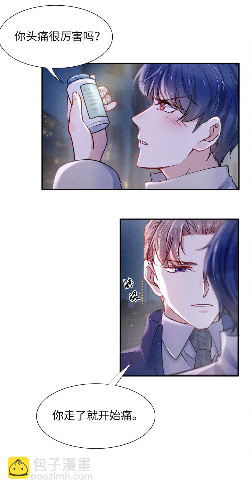 042 我给你揉揉吧！-第44话