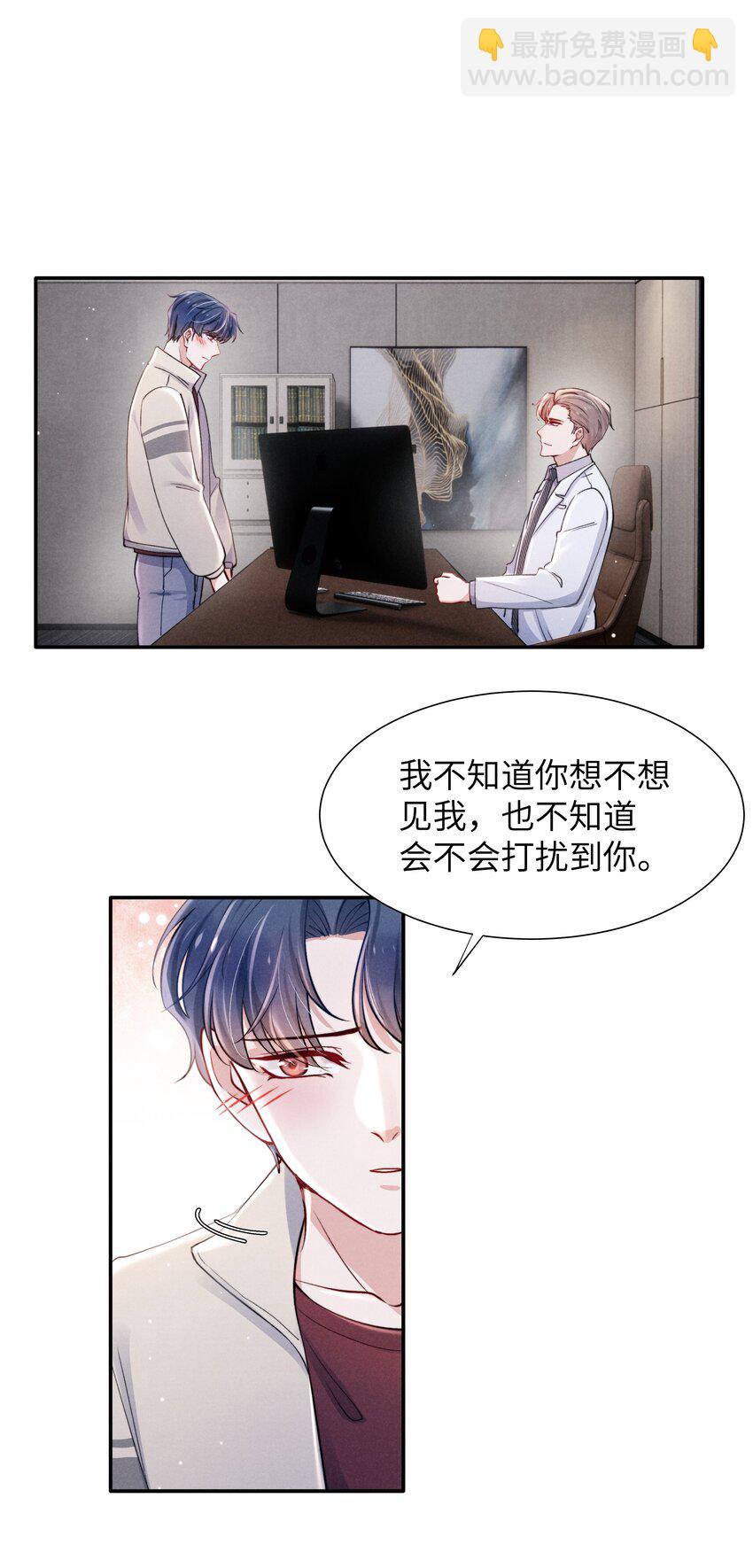 042 我给你揉揉吧！-第44话