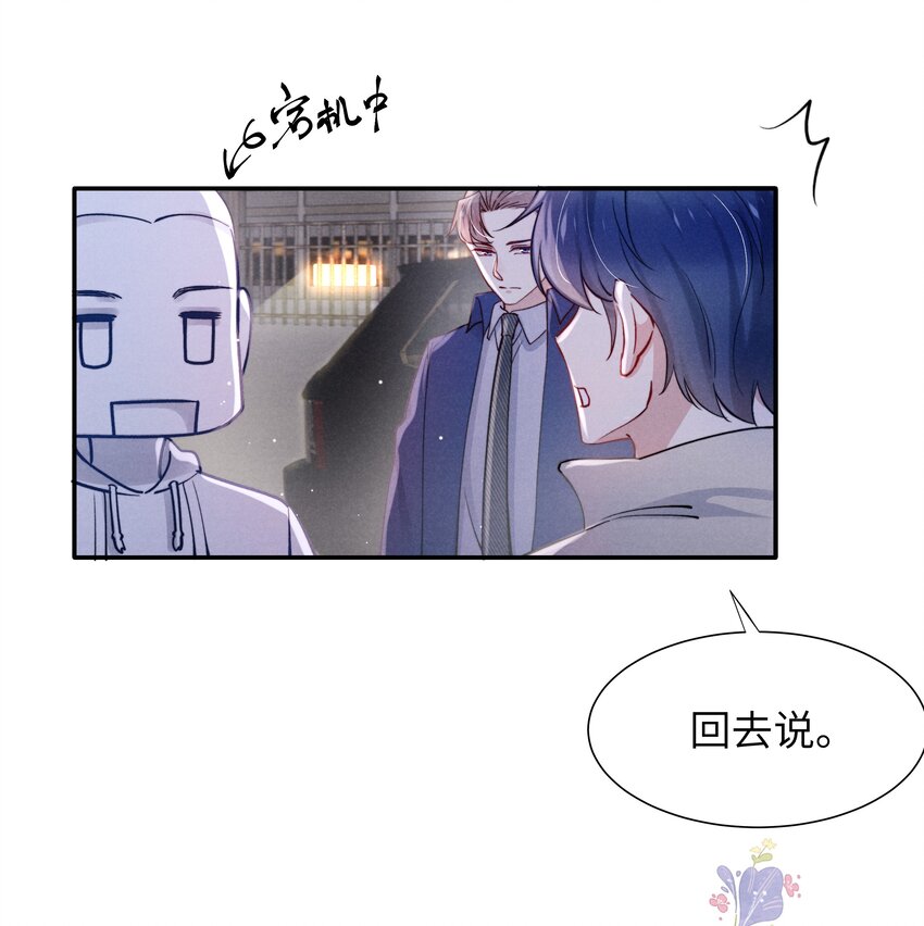 044 为什么不依赖我？-第46话