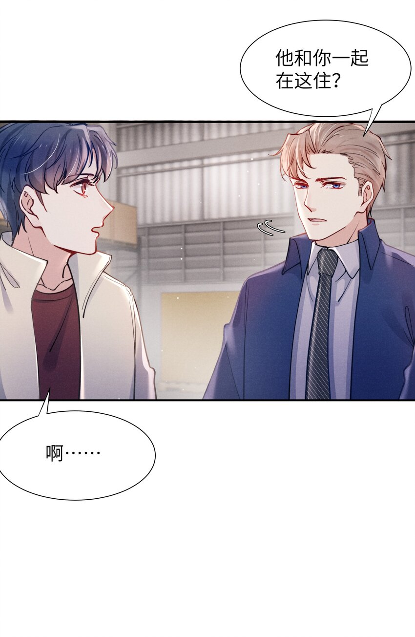 044 为什么不依赖我？-第46话