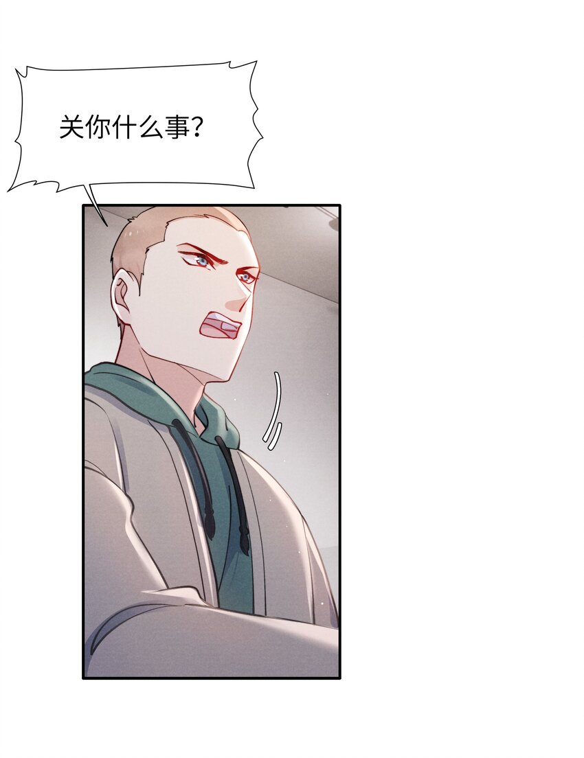 044 为什么不依赖我？-第46话