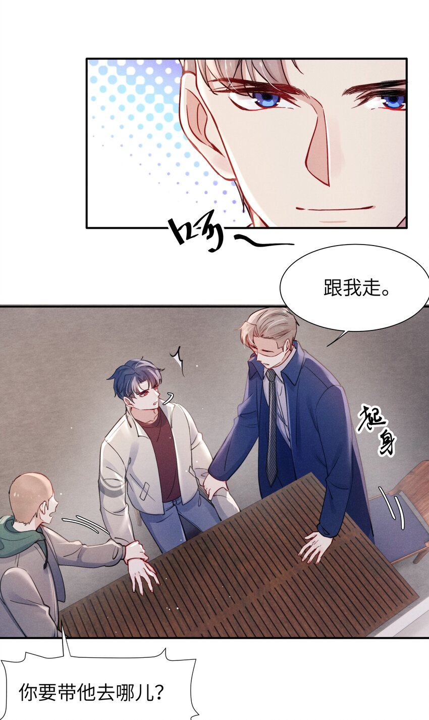 044 为什么不依赖我？-第46话