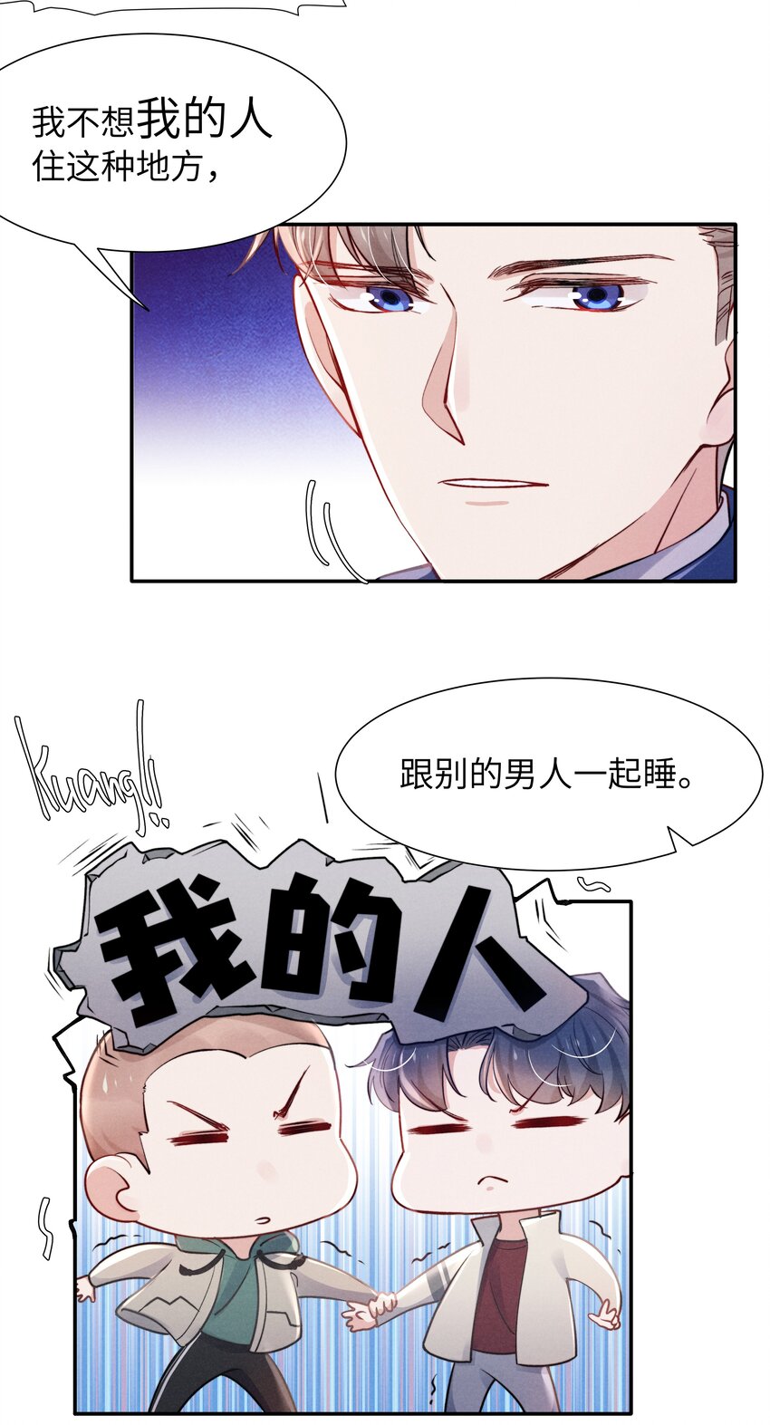 044 为什么不依赖我？-第46话