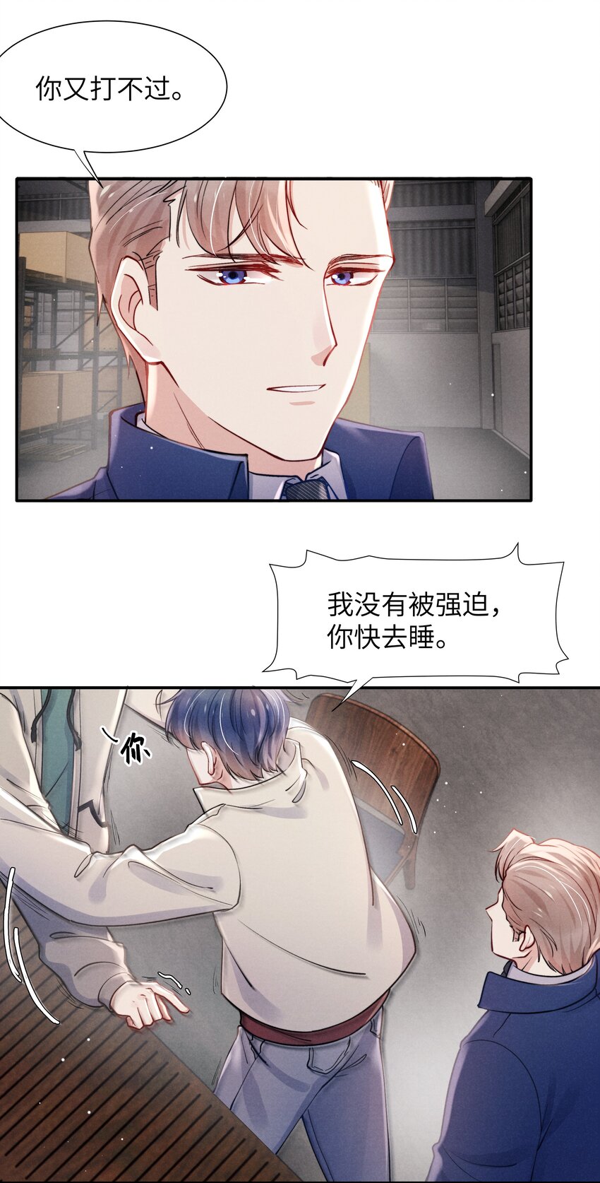 044 为什么不依赖我？-第46话