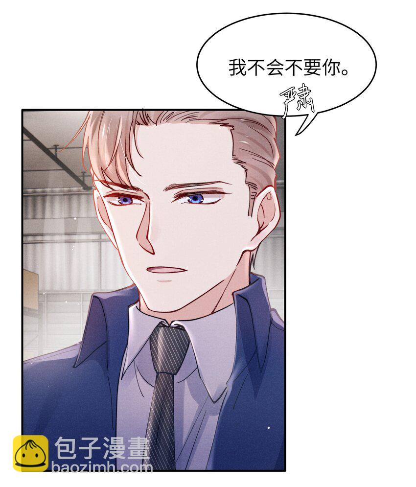 044 为什么不依赖我？-第46话