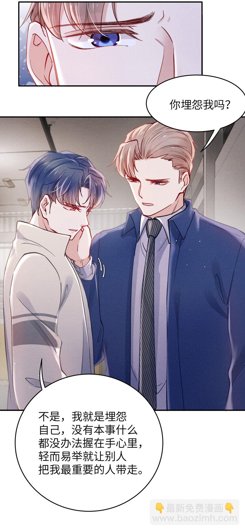 044 为什么不依赖我？-第46话