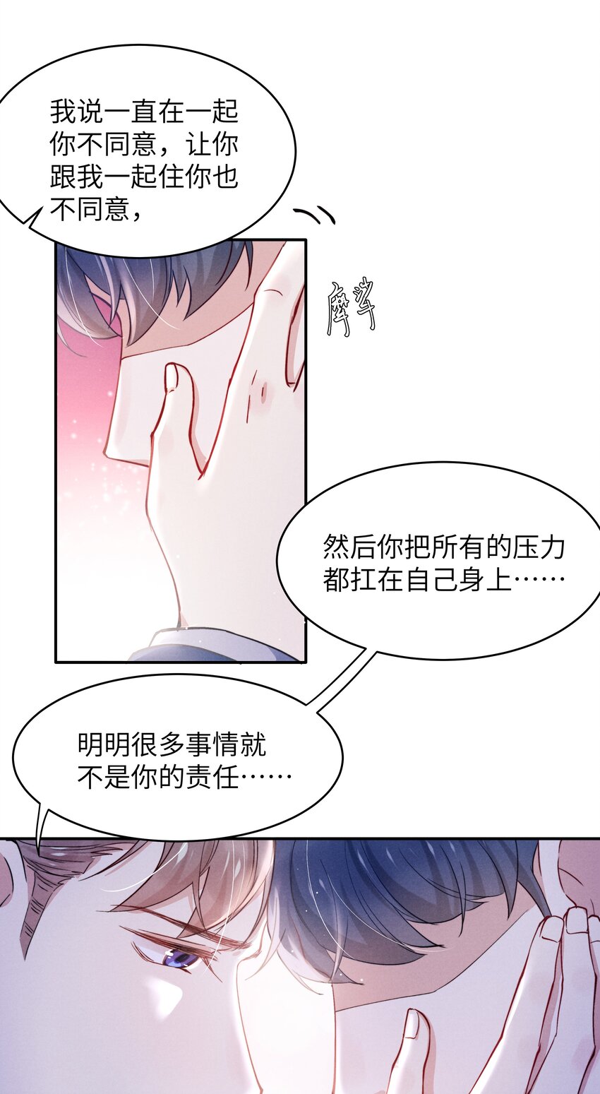 044 为什么不依赖我？-第46话