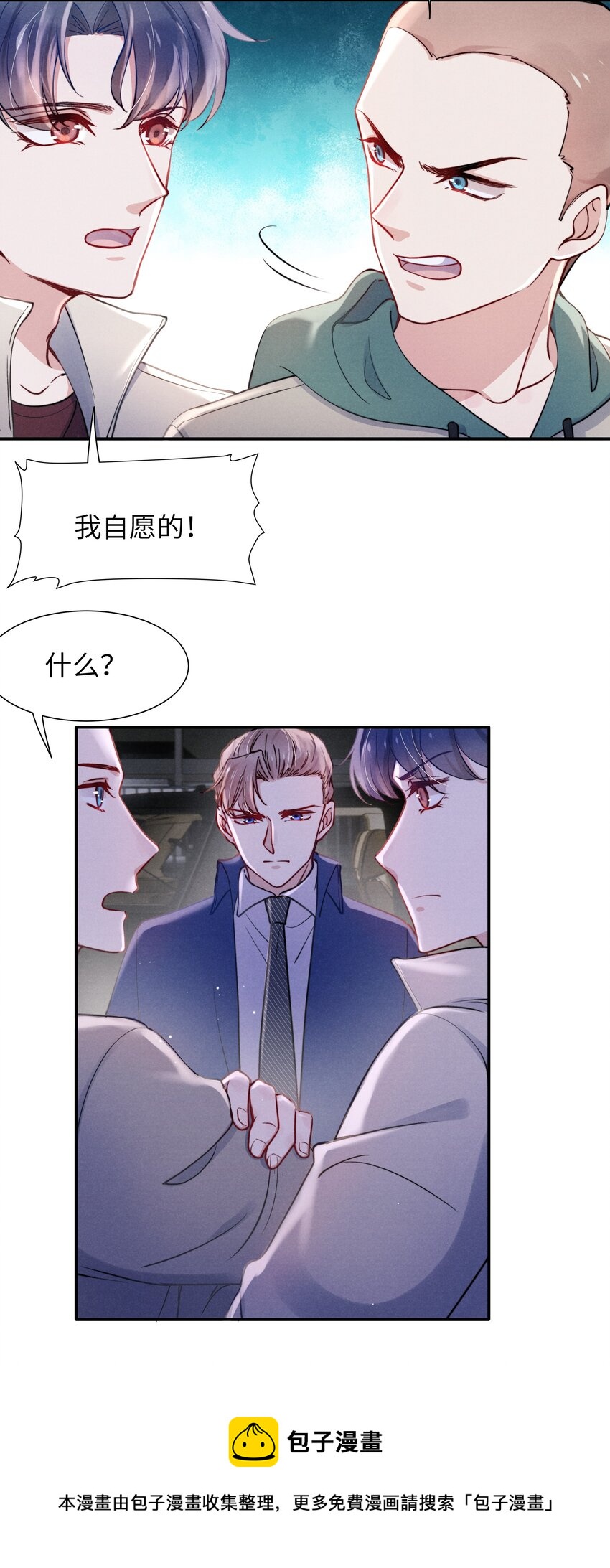 044 为什么不依赖我？-第46话
