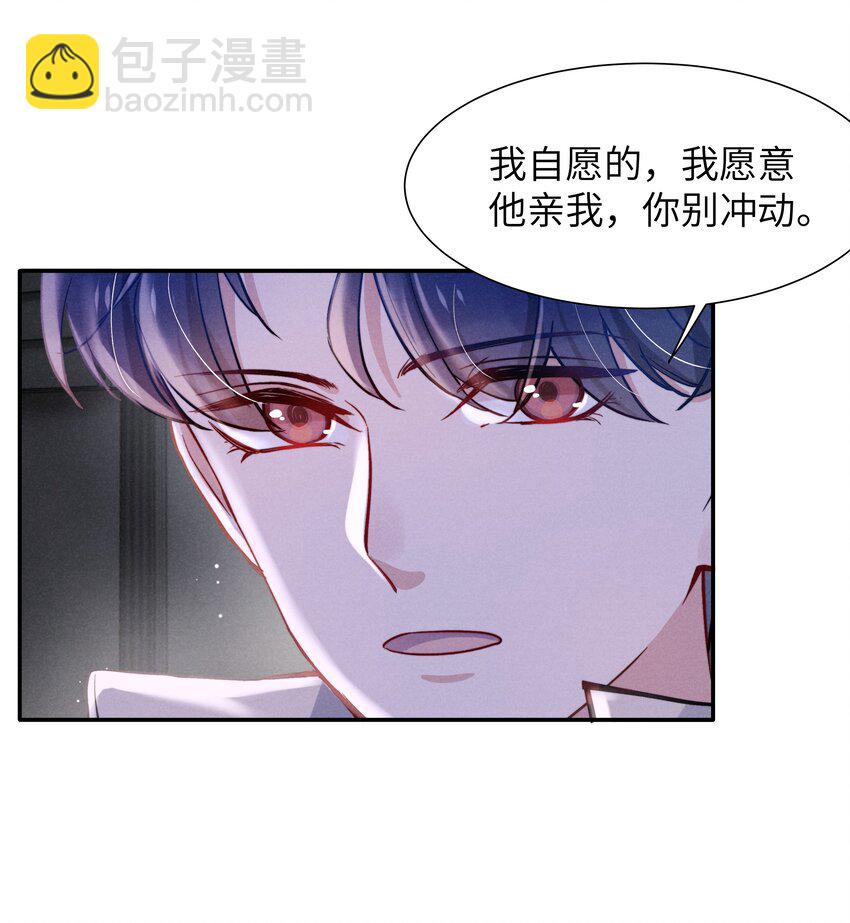 044 为什么不依赖我？-第46话