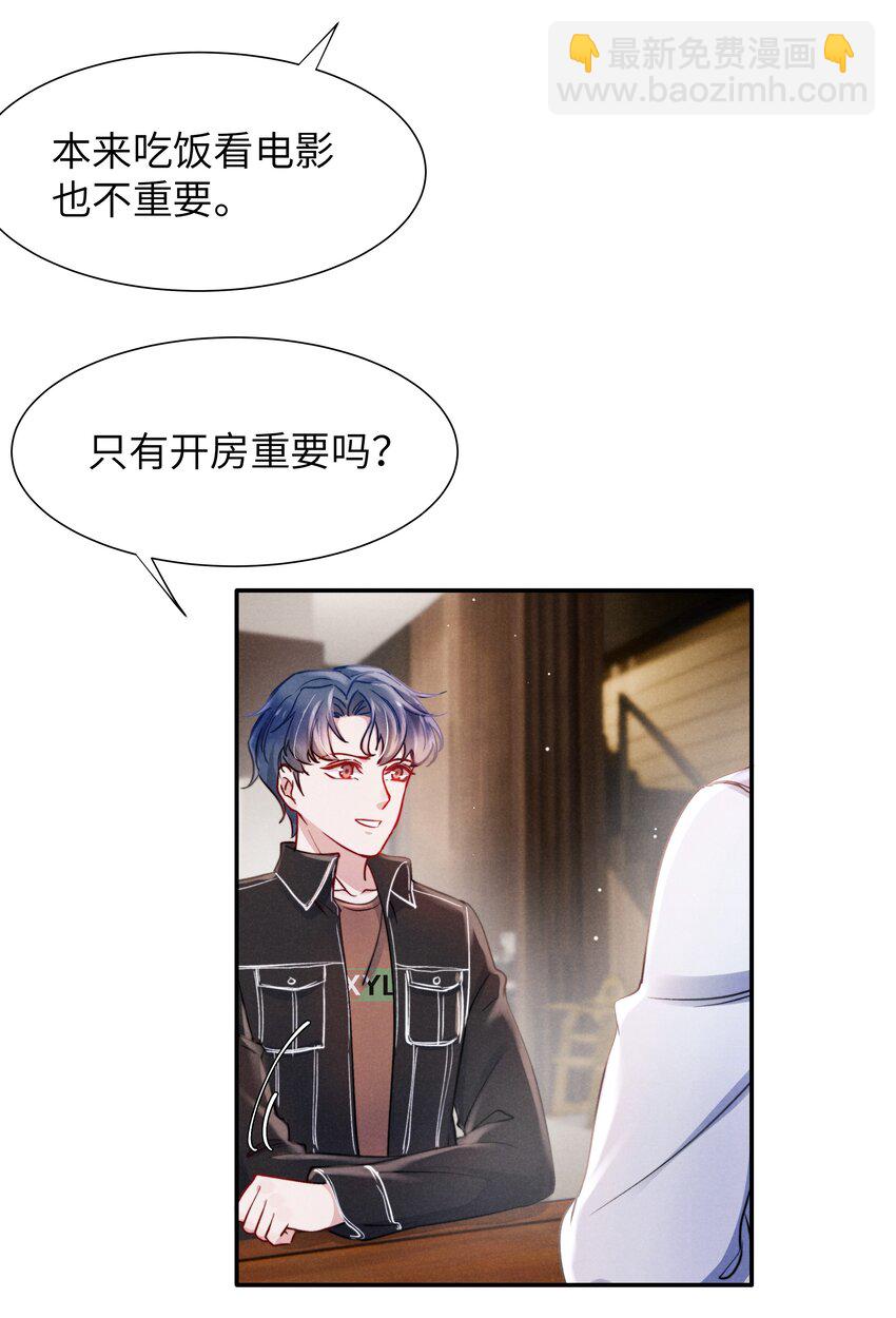 046 可以试试在桌下勾引我-第48话