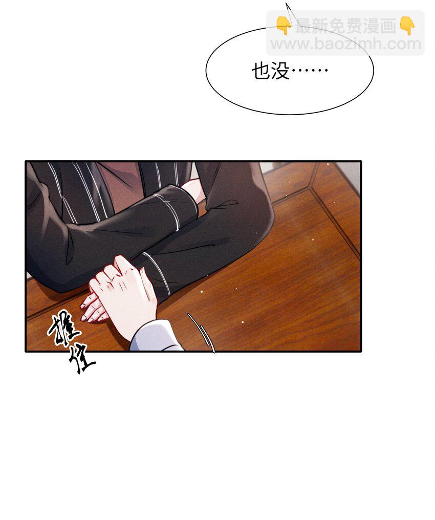 046 可以试试在桌下勾引我-第48话