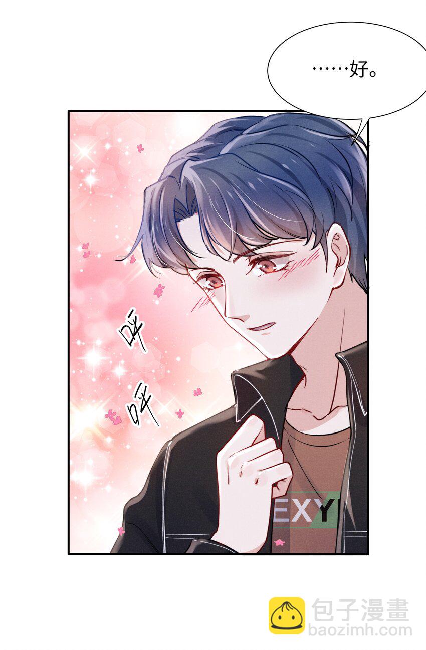 046 可以试试在桌下勾引我-第48话