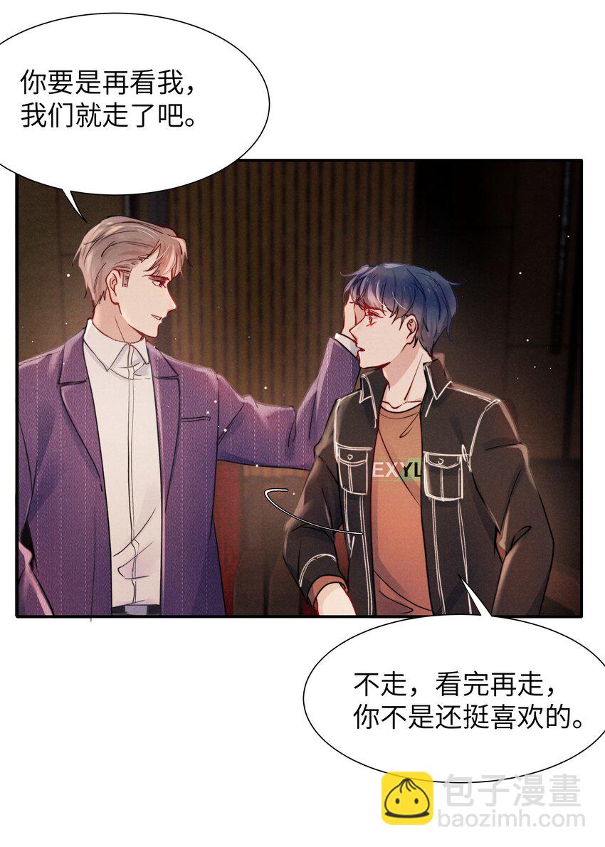 046 可以试试在桌下勾引我-第48话