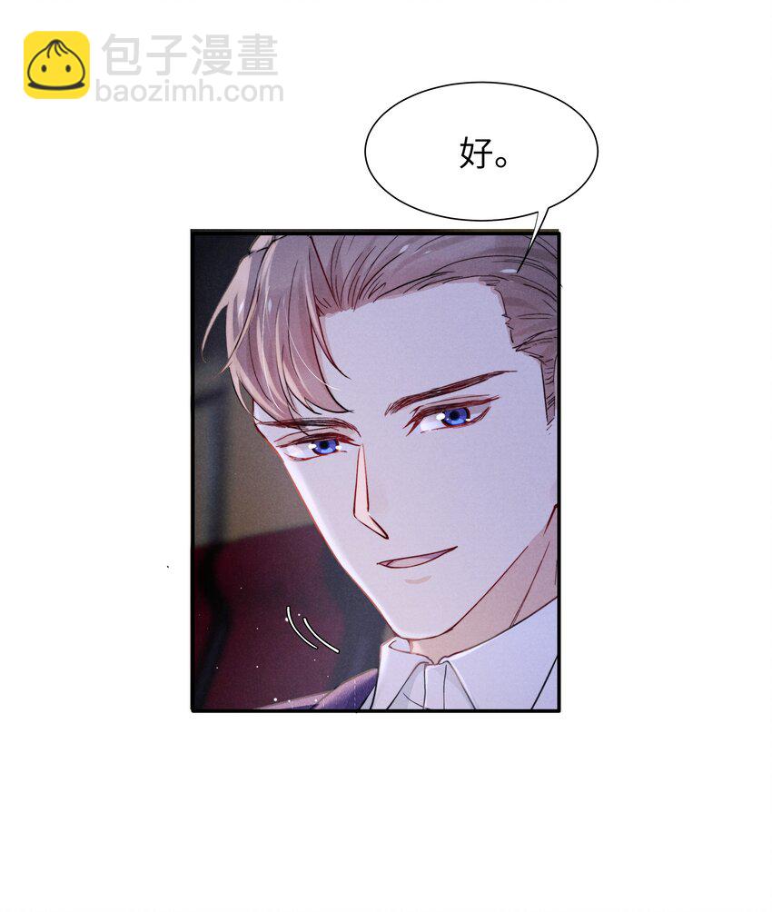 046 可以试试在桌下勾引我-第48话