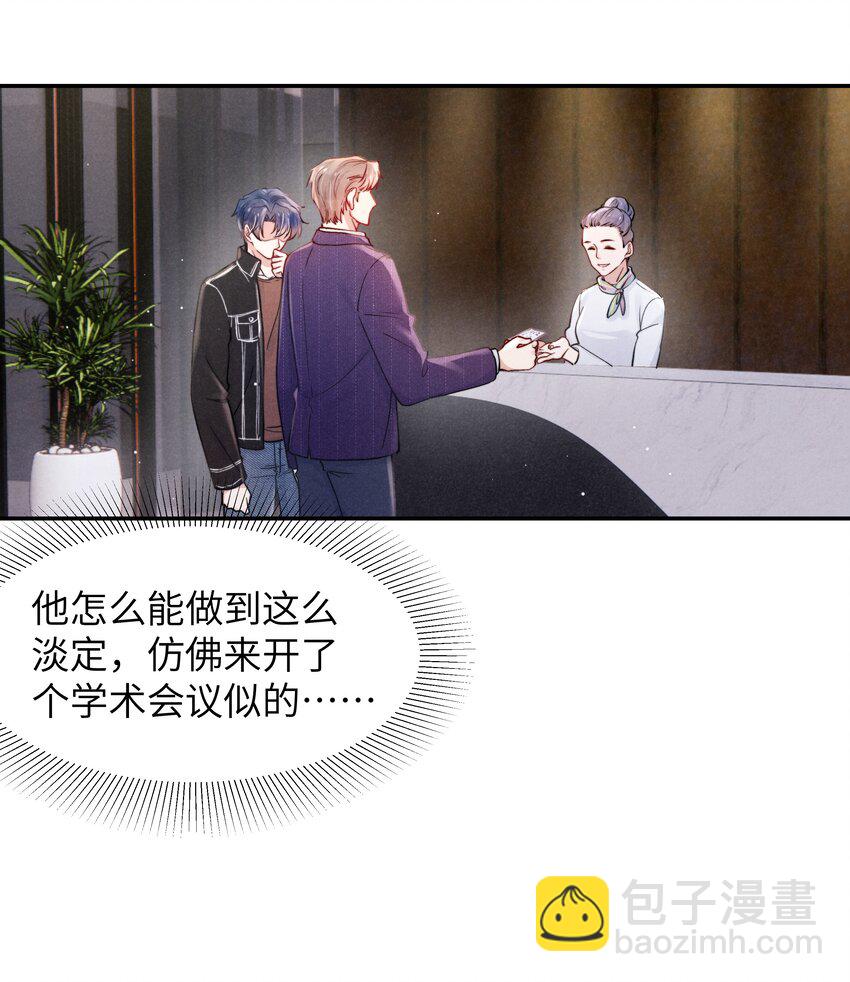 046 可以试试在桌下勾引我-第48话