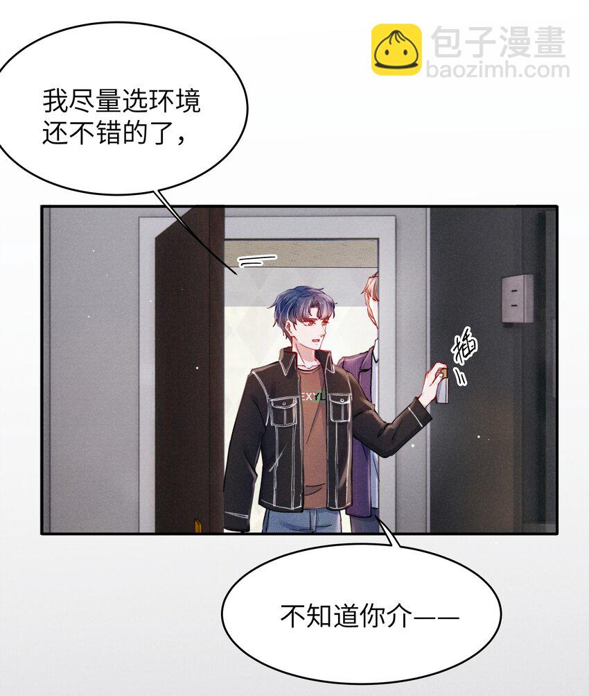 046 可以试试在桌下勾引我-第48话